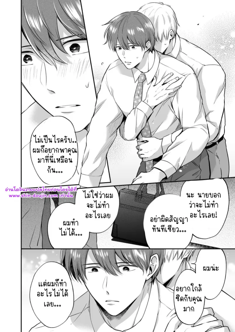 โรงแรมรักของเหล่ามนุษย์เงินเดือน 02